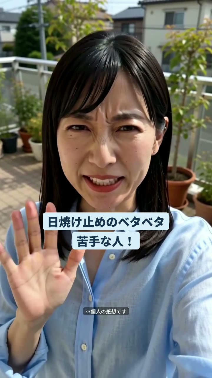 UGC · 日焼け止め