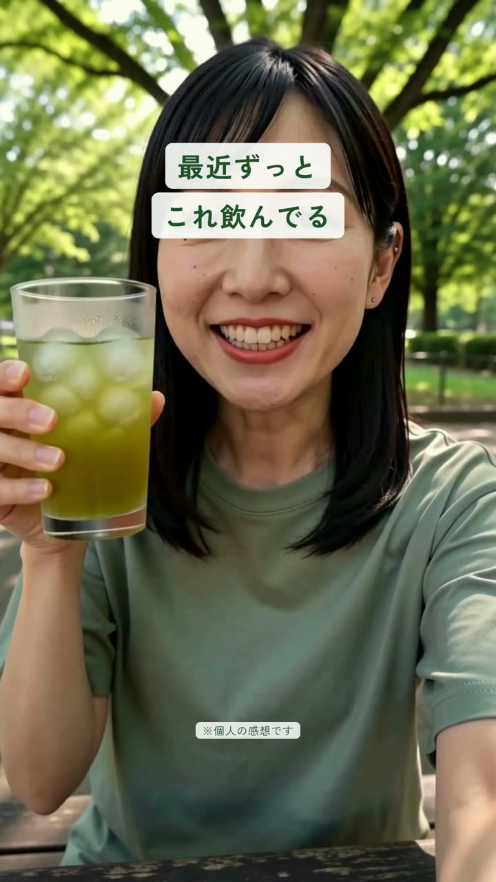 試飲 · 水出し茶