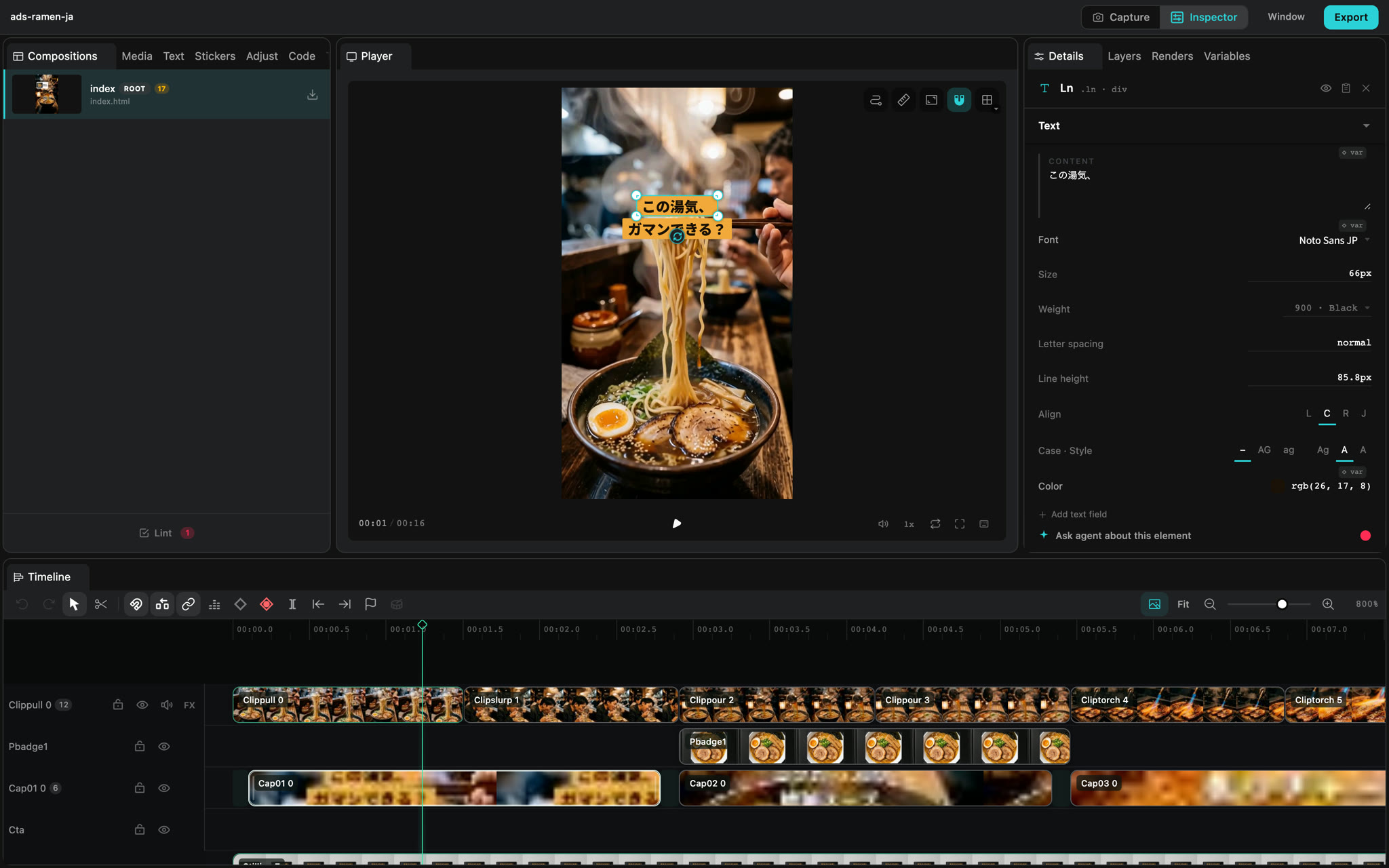 CapCut 風のテーマにした編集画面
