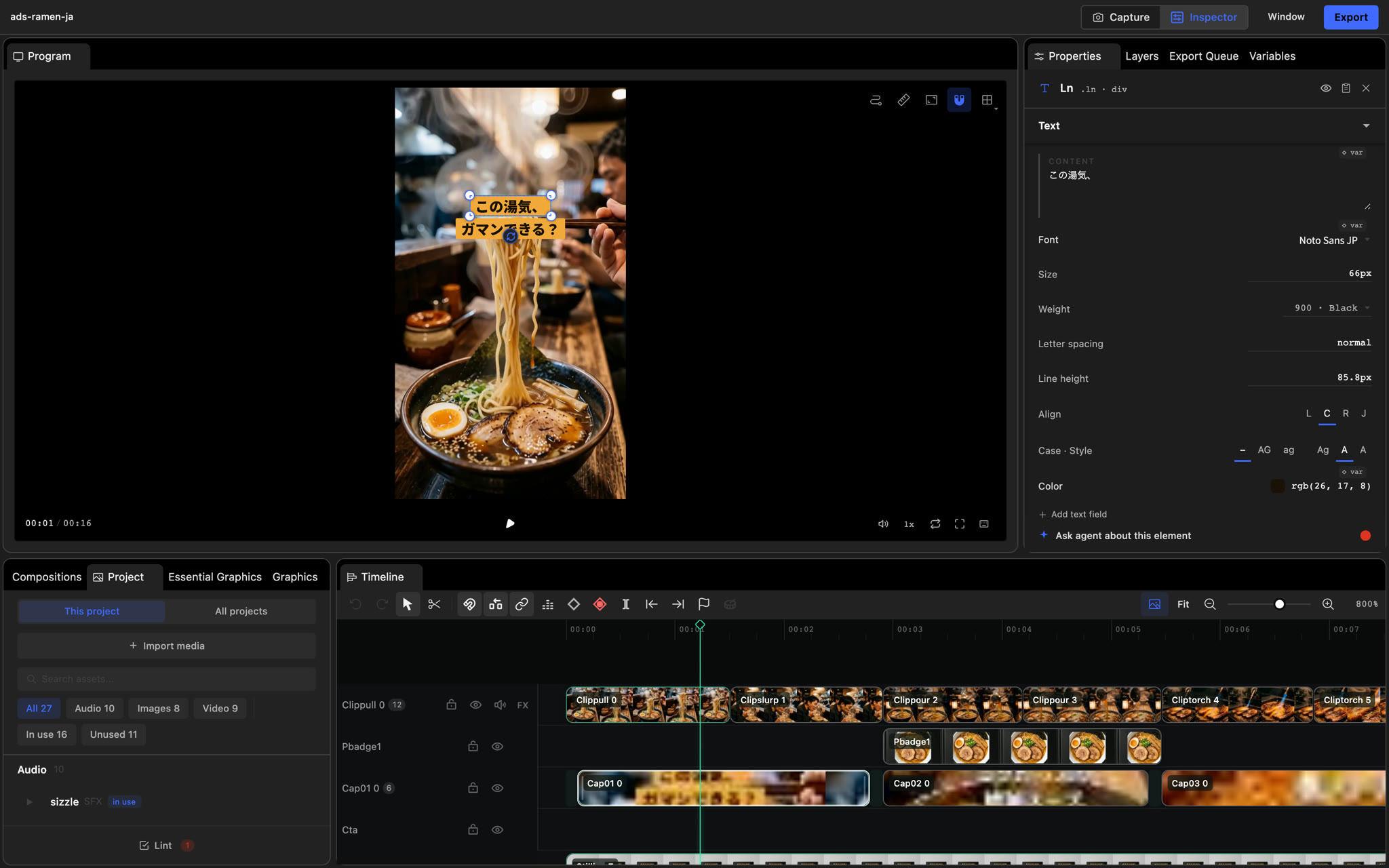 Premiere Pro 風のテーマにした編集画面